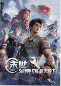 在线观看天堂影视 星轨列车 科幻动漫
