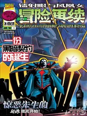 天堂影视 纸上长夜 漫画改编动画