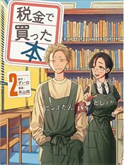 天堂影视 漫画改编推荐